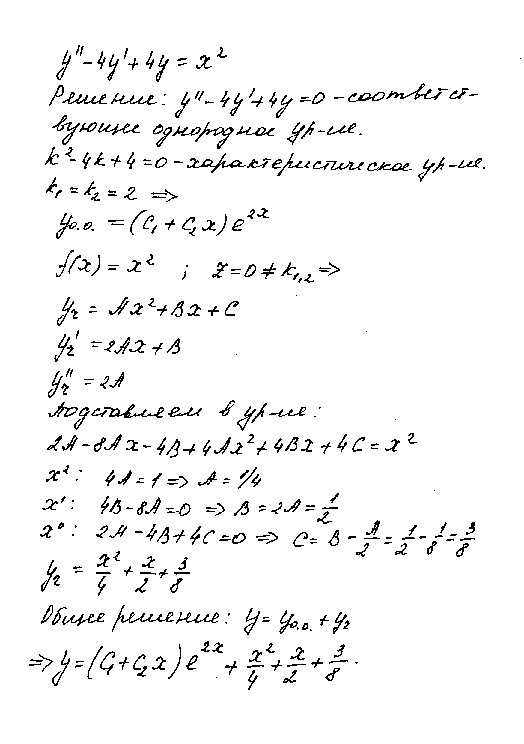 Математика. Пример1